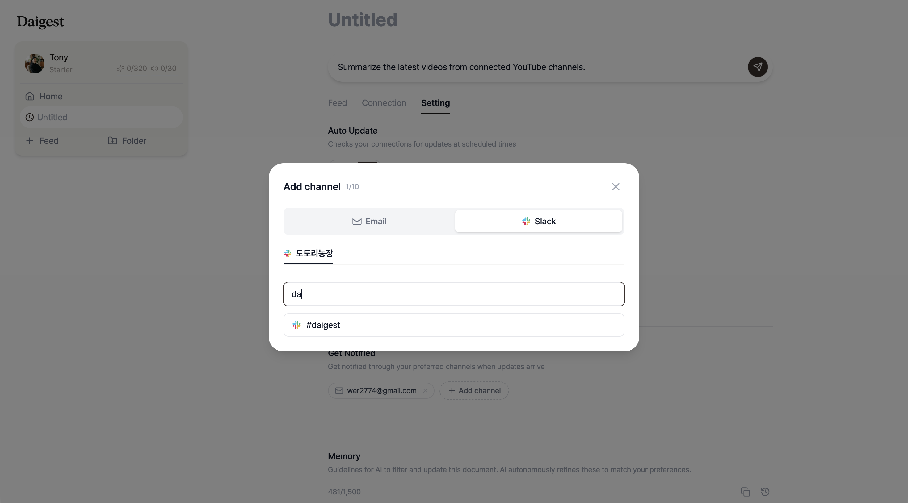 Slack channel selection
